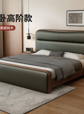 北美黑胡桃木榫卯满铺实木床1.5m双人床1.8米软靠主卧全开气压床