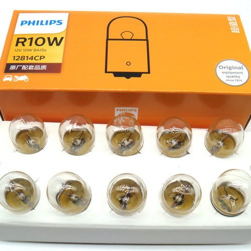 R10W尾灯指示灯小灯泡飞利浦