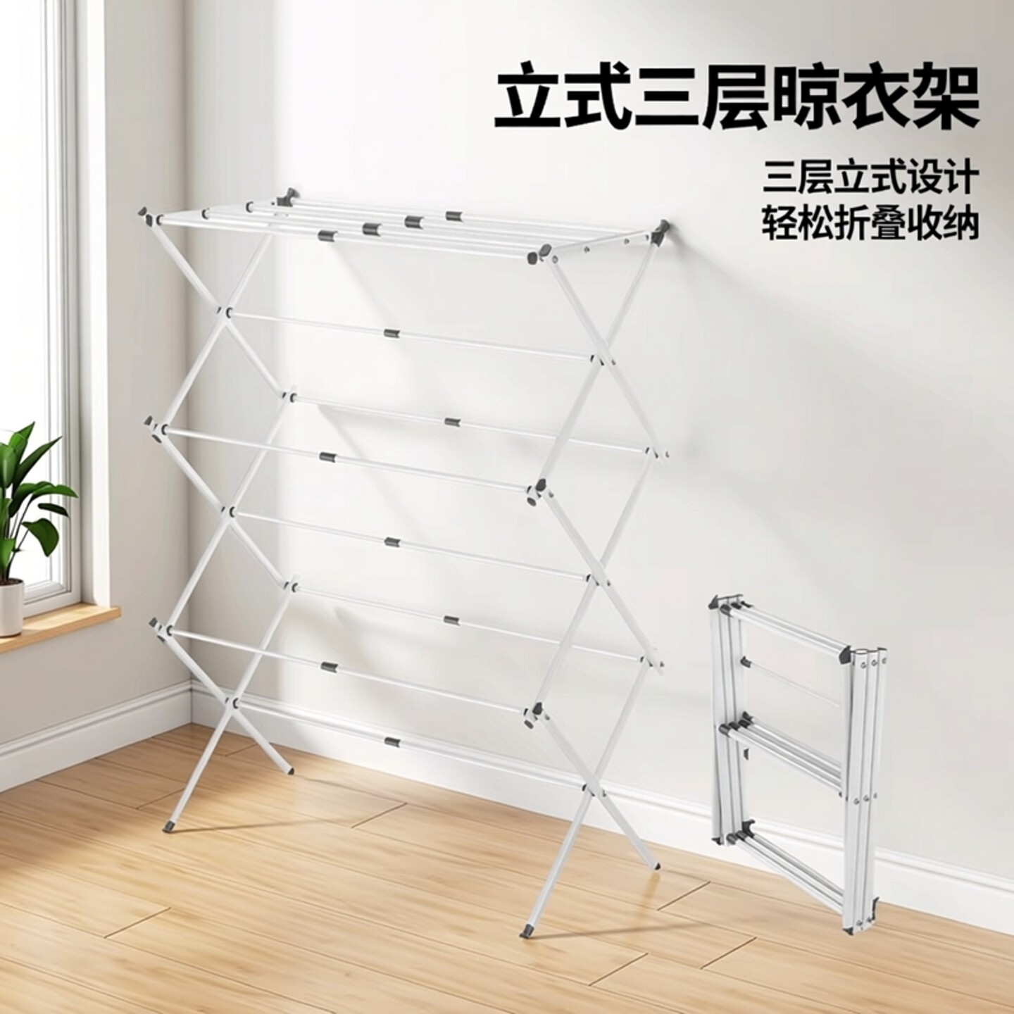晾衣架三层立式X型毛巾架落地折叠阳台晾被小型简易伸缩晒衣架子
