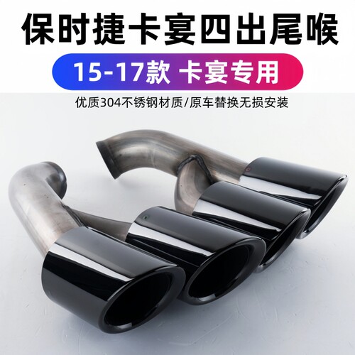卡宴四出运动尾喉GTS钛黑尾嘴