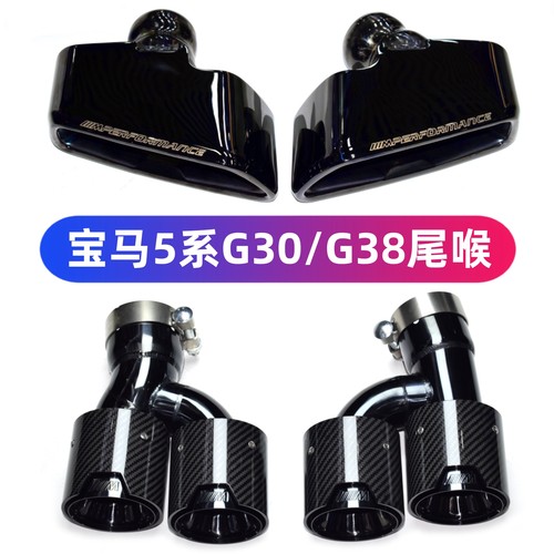 宝马5系G30G38尾喉MP大方口四出