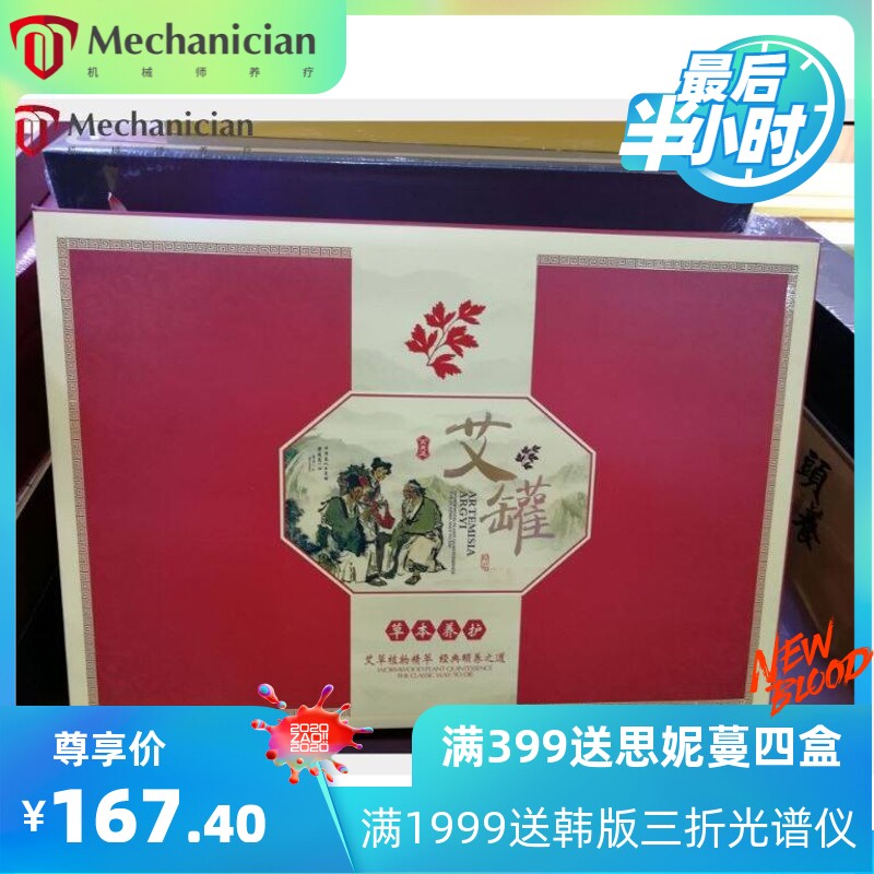 美容院专用艾罐精油套盒养生艾灸肩颈卵巢驱寒套盒