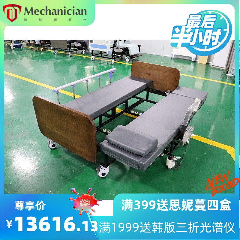 半自动一体化轮椅床轮椅与床体轻松手动对接分离智能护理床病人床
