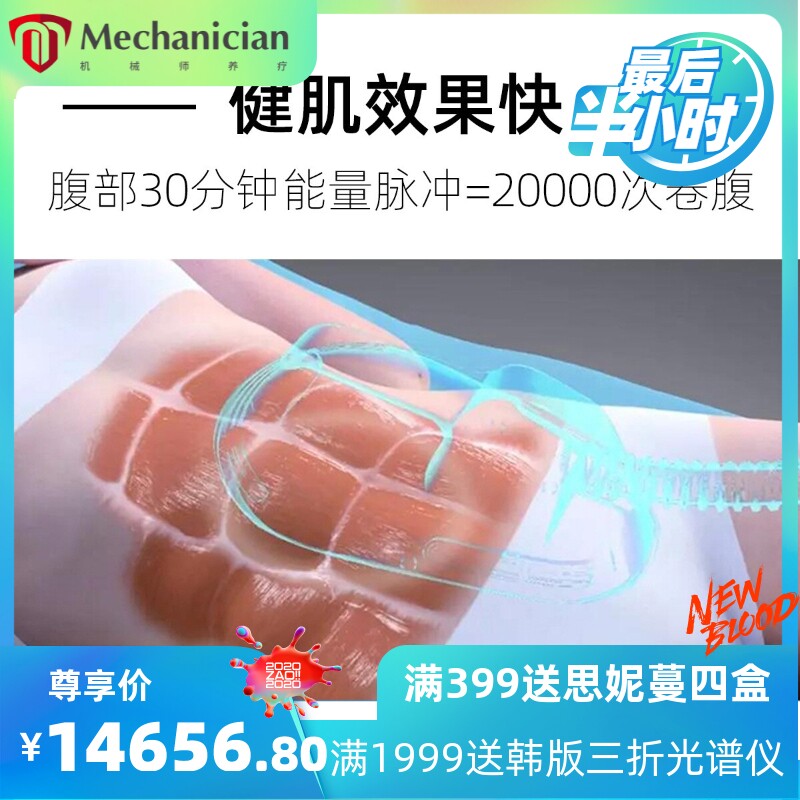 跨境出口台式双头塑美斯健肌美臀磁立瘦懒人健身腹肌磁力塑家用