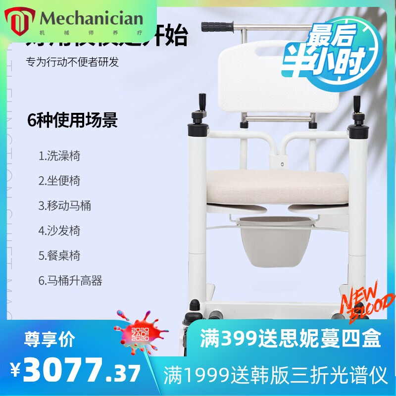 移位机多功能家用卧床瘫痪老人护理位器残疾人老年人洗澡椅车神器
