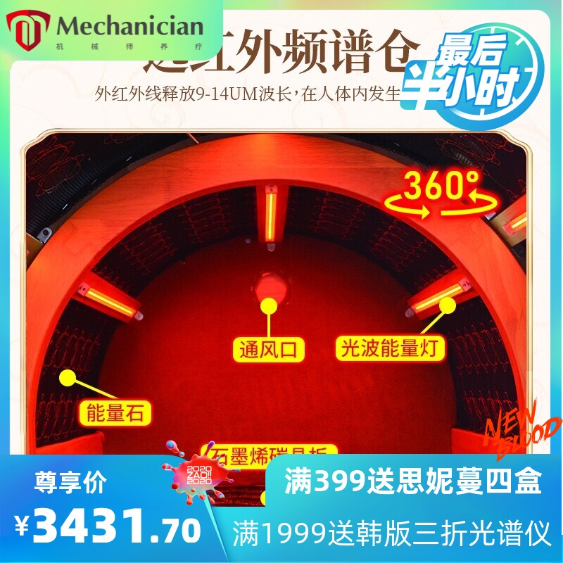 源头厂家九五裹药仓美容院全身汗蒸桑拿床远红外频谱仓理疗床