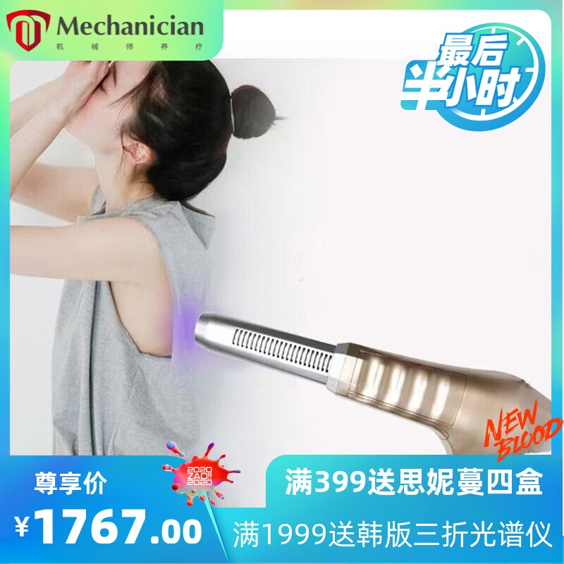 跨境太赫兹小神吹家用电子美容仪器肩部腿部钛赫兹波按摩仪器