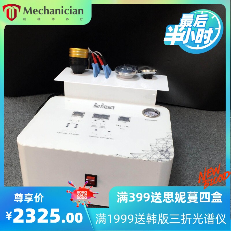 美容仪器高周波养生仪 贴片养生仪 刮痧仪生物负压理疗仪四季养生
