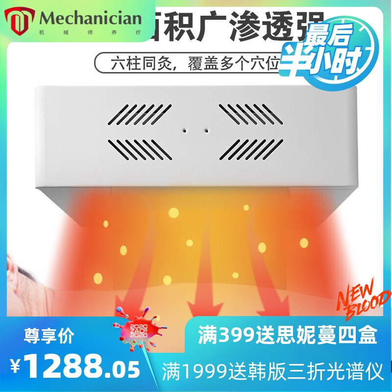 新款扶阳透灸仪艾灸家用无烟明火仪器扶阳温灸仪美容院养生馆专用