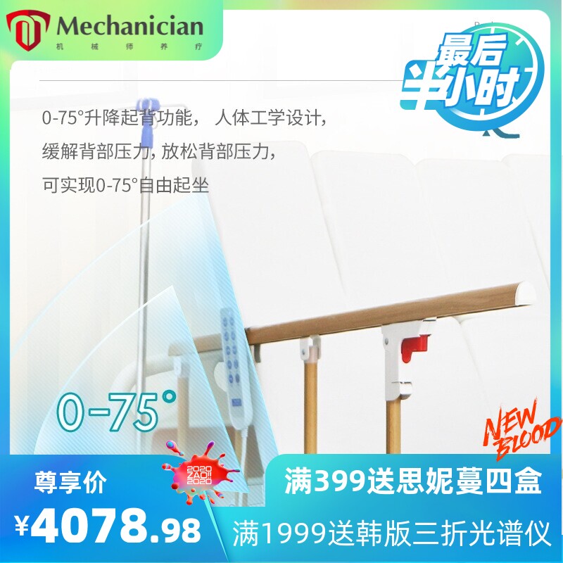 老人院护理床病床手电一体老人家用瘫痪病人康复护理床病床家用