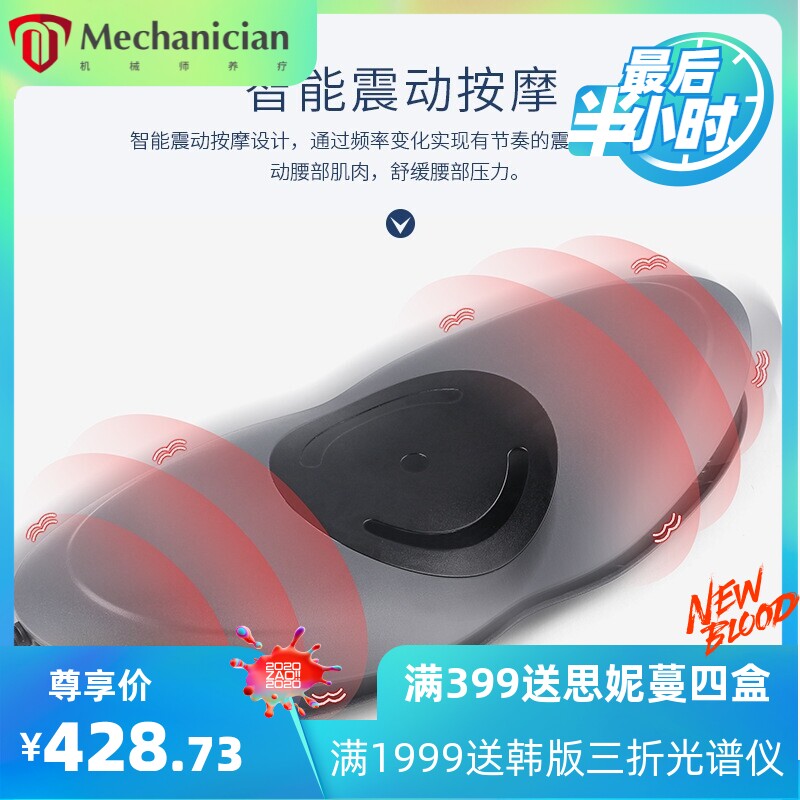 家用腰椎背部按摩仪电动智能遥控震动热敷理疗红外线牵引仪按摩器