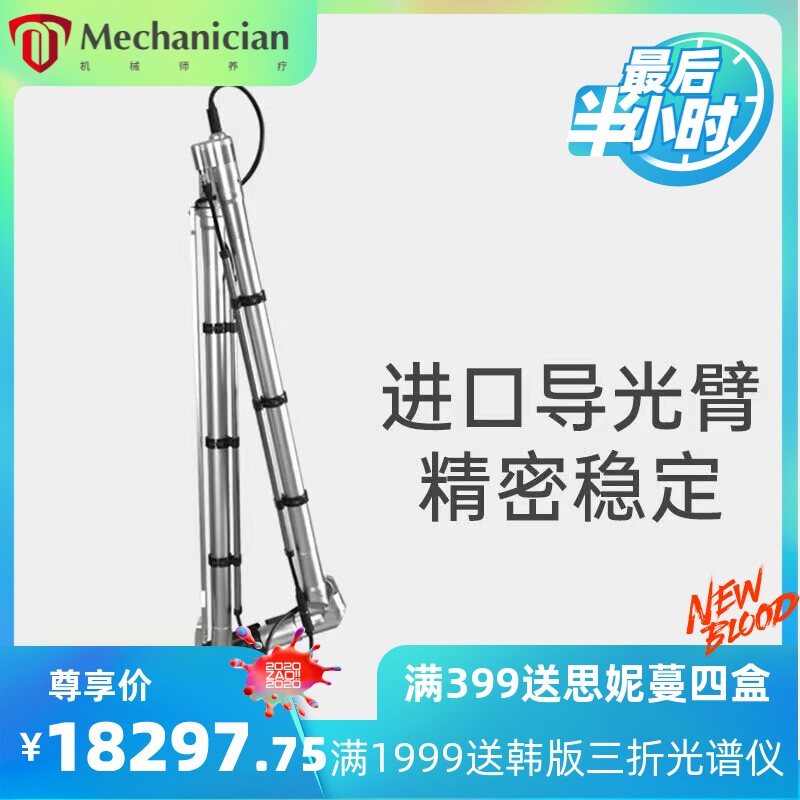 新款超皮秒激光祛斑美容仪器无创洗纹身洗眉美容院专用美容仪