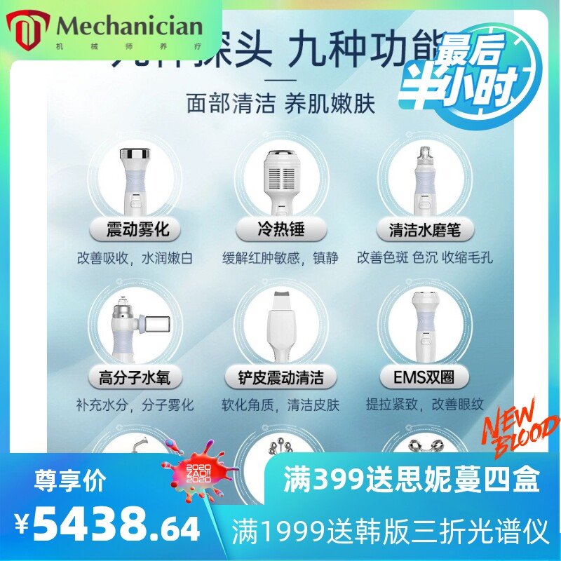 韩国白美人皮肤管理综合仪多功能大气泡多功能清洁导入美容院专用