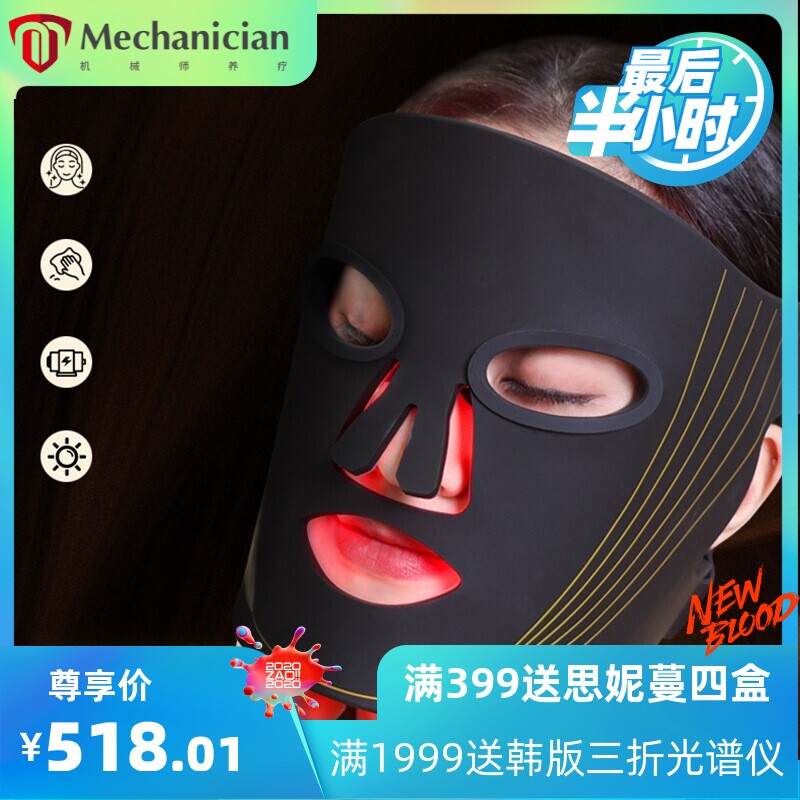 新款光疗面罩美容仪四重光子嫩肤面膜仪LED焕白淡纹修复光谱仪器