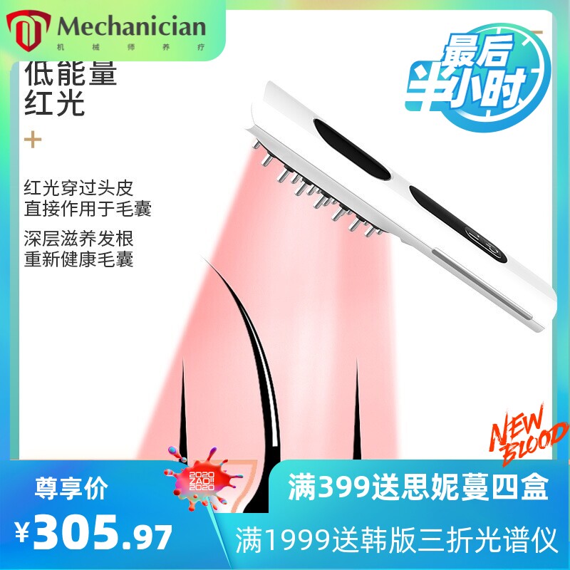 头皮上药器米诺地尔生发梳家用生发液头部护理导入仪离子按摩梳子