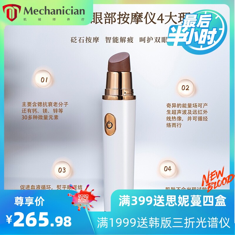 口红款砭石眼部按摩仪热敷美容仪缓解疲劳电动美眼仪按摩导入仪