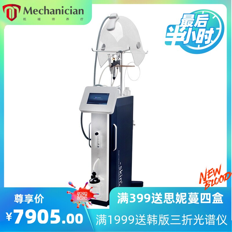 美容院水氧仪多功能注氧仪器小气泡太空人水氧嫩肤仪面部BIO补水