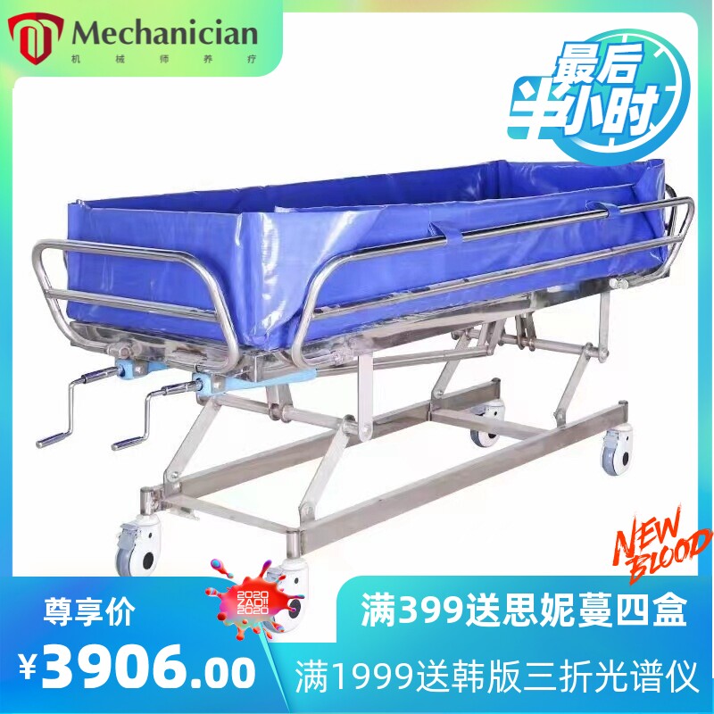 卧床手摇移动洗浴床护理自动升降老人洗澡床沐浴床推车成人