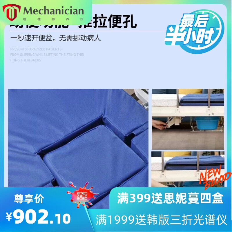 全曲多功能护理床 左右翻身全曲病床轮餐桌瘫痪病人专用护理床