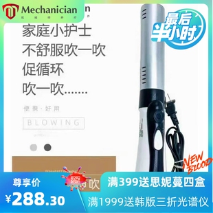 太赫兹小神吹 太赫兹光波仪暖身健康理疗仪量子细胞热疗仪