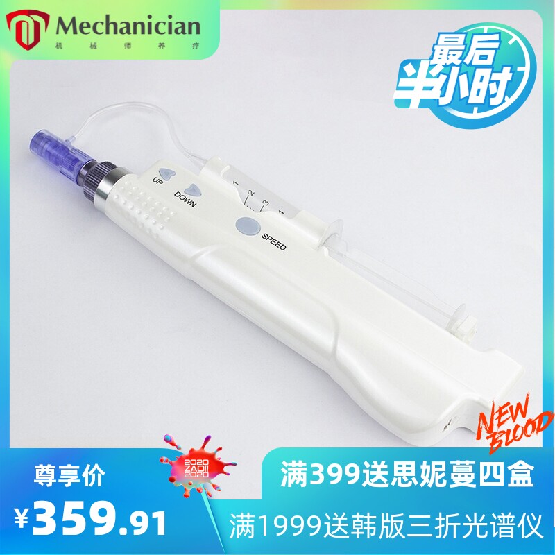 新款迷你便携式微针水光仪微针微晶导入仪电动脸部美容仪器水光枪