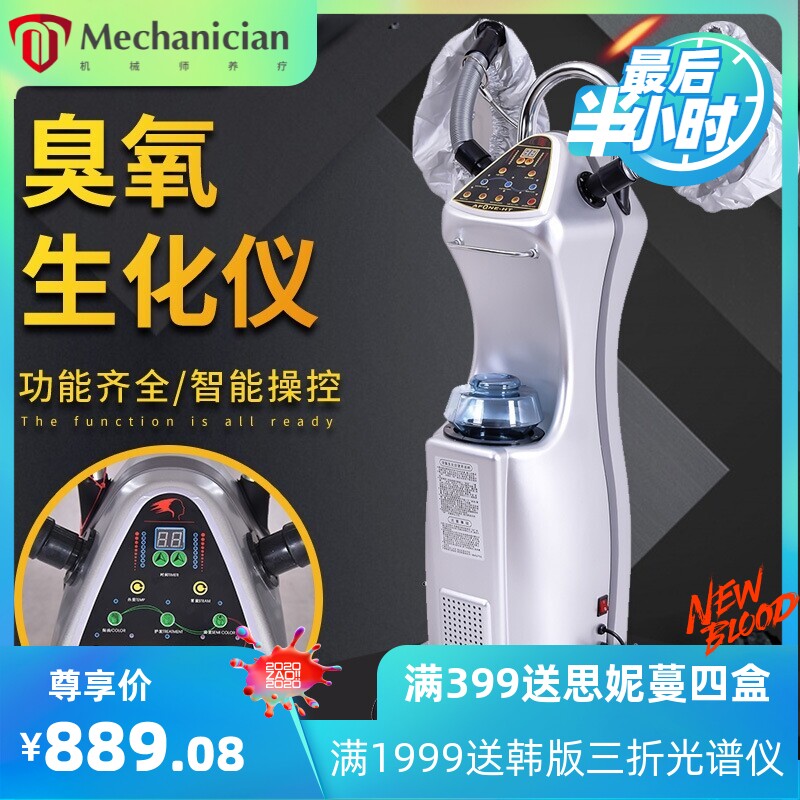 多功能焗油机美发蒸汽机发廊活氧臭氧生化仪理发店家用营养护理机