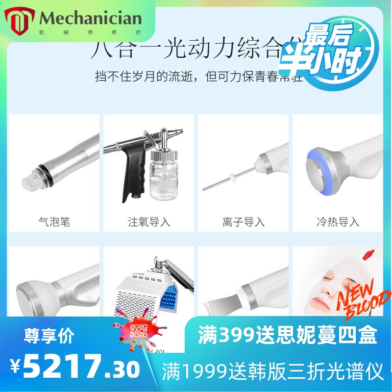 美容院大排灯美容立式红蓝光折叠光谱光疗仪PDT光子动力LED嫩肤白