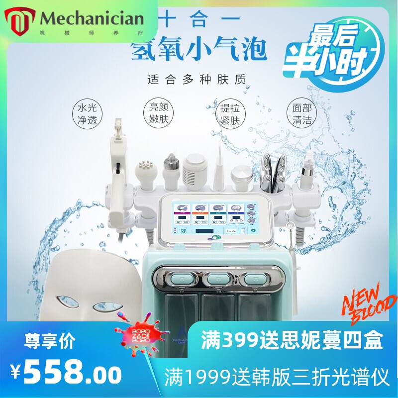 韩国氢氧小气泡美容仪器美容院吸黑头清洁仪补水注氧雾化仪器跨境