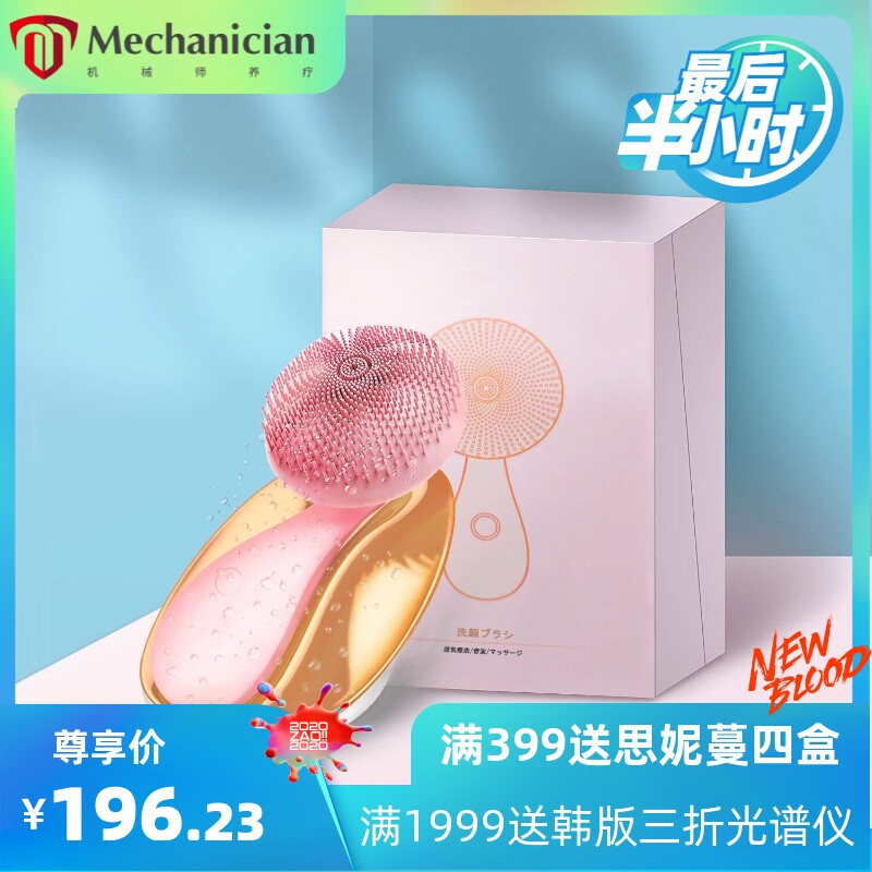 小如意电动洗脸刷家用面部清洁器旋转磁珠振动按摩仪硅胶洁面仪