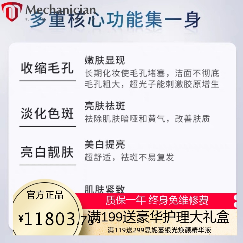 黑金牛奶光DPL超光子嫩肤美白仪器m22全模式王者之冠美容院专用仪