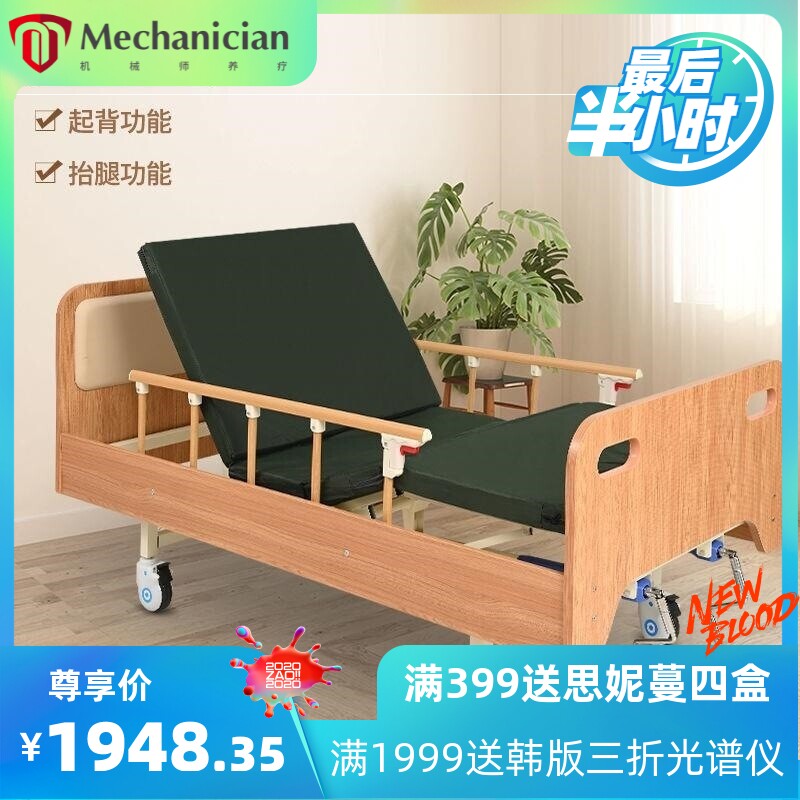 木质护理床家用多功能养老院床养老院老年公寓老人病床实木床头