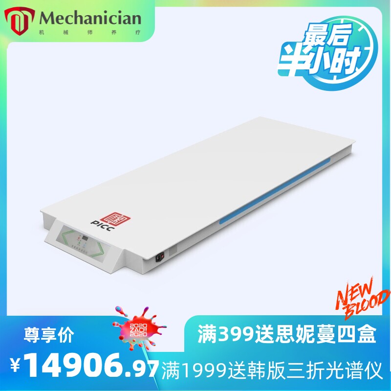 太赫兹细胞理疗仪 旋磁细胞修复仪 旋磁养生仪 亚健康调理