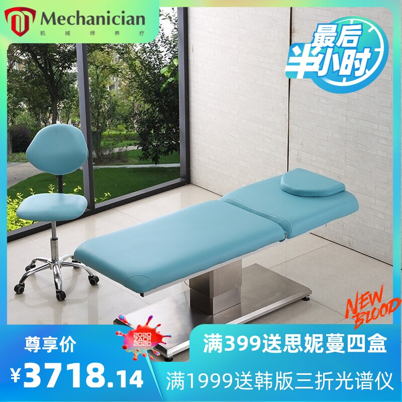 洁兰夫人 电动升降美容床 推拿手术床纹绣床微整按摩床医疗纹身床