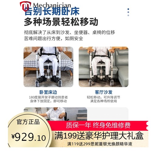老人移位机残疾人瘫痪病人护理电动升降多功能坐便移位器洗澡椅批