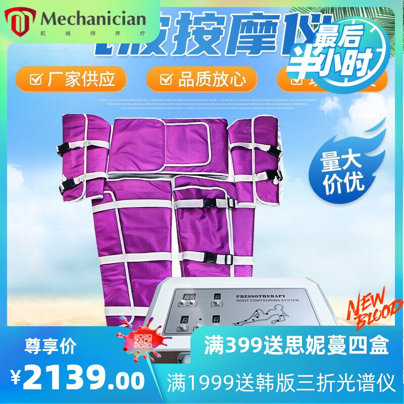 跨境空气波按摩仪工厂太空服全身按摩美体塑形经络疏通血液循环仪