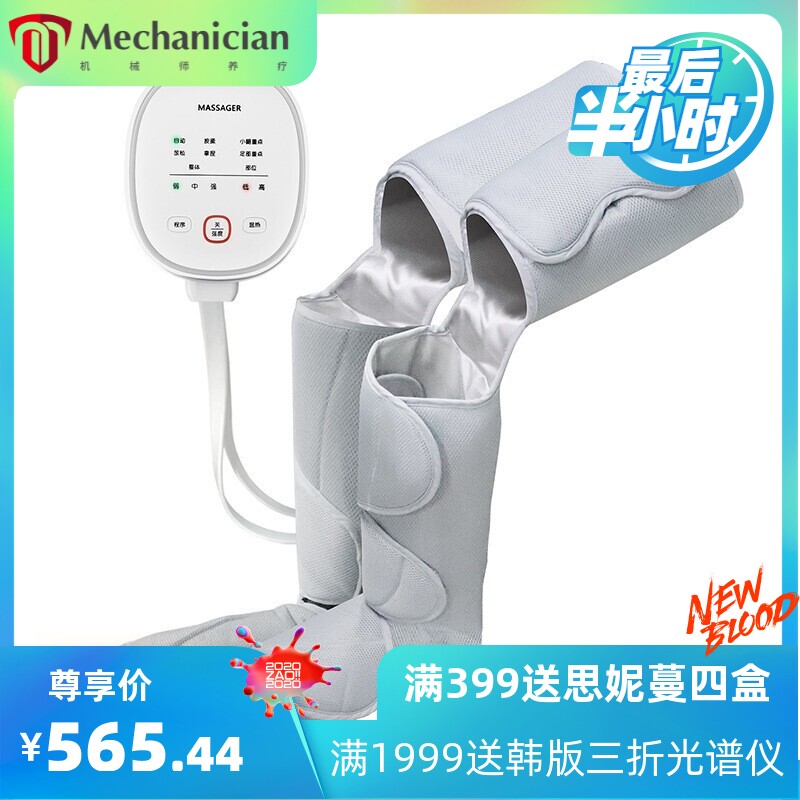 跨界新款腿部按摩器电动腿部按摩仪 气压空气波按摩美腿仪按摩器