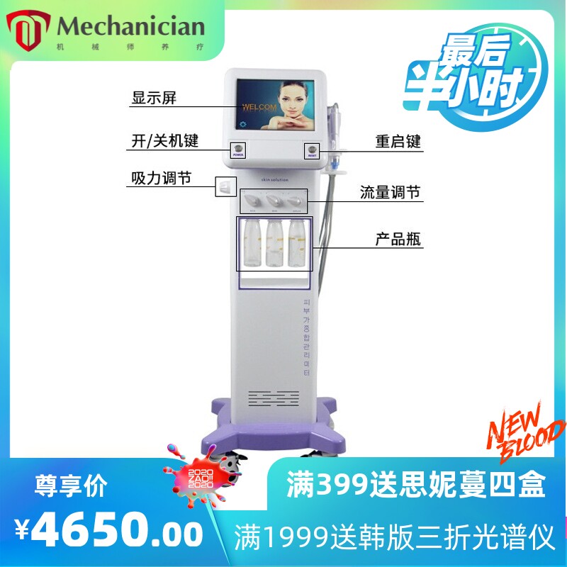 水元素皮肤综合管理美容院仪器韩国大气泡水嫩补水面部仪
