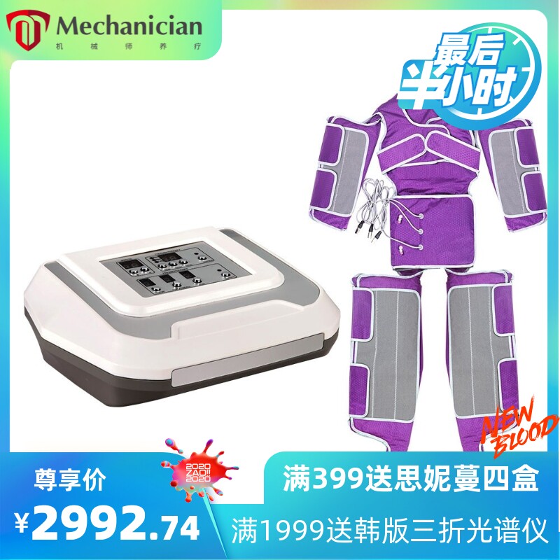 外贸产品气波减肥仪 淋巴疏通理疗服 气压减肥仪器 疏通理疗仪