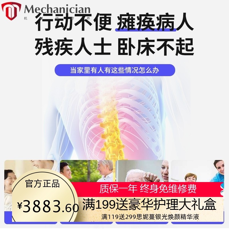 电动移位机瘫痪老人护理老年残疾人病人移位器家用多功能升降机椅