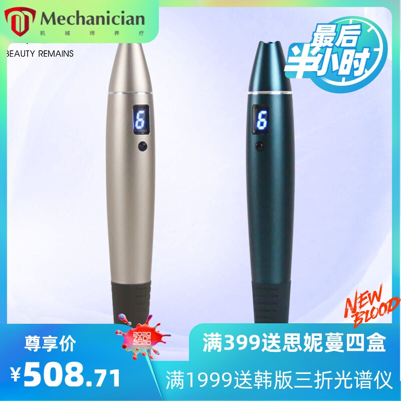 纳米电动微针仪器mts水光中胚层面部导入仪微晶笔美容院飞梭仪