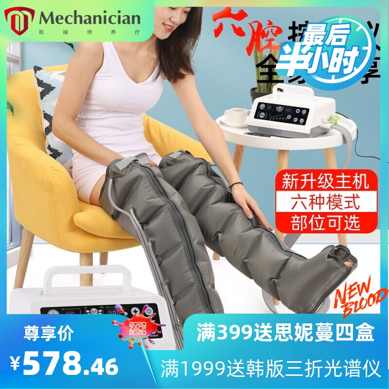 空气波按摩仪腿部按摩器静脉腿脚曲张压力气动全自动揉捏脚底