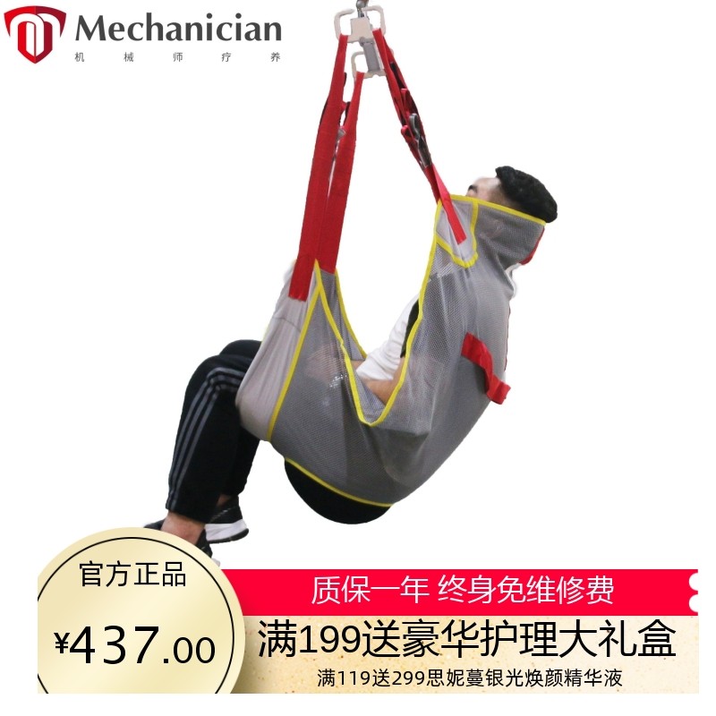 lift sling亚马逊跨境移位机吊带网状开口洗澡吊具吊兜残疾失能
