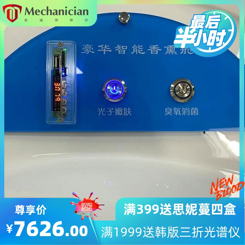 广州智能熏蒸舱 理疗养生舱熏蒸汗蒸理疗舱电子美容仪美容院商用