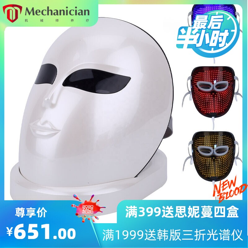 面膜导入仪光子嫩肤家用脸部美容仪器面具红蓝光疗 大排灯LED面罩