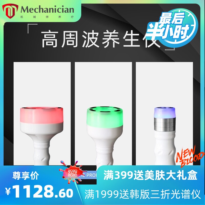 高周波美容仪器塑性美容院家用塑性塑身刮痧拔罐疏通经络身体调理