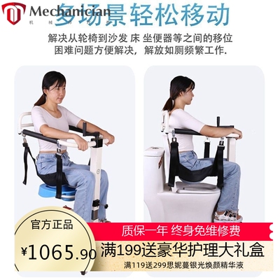 瘫痪老人上厕所神器老人移位机多功能瘫痪老人护理期残疾人坐便椅