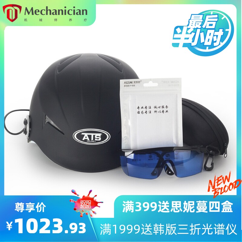 护发头盔 养发仪 家用增发帽 护发帽 厂家美容仪器头发护理出