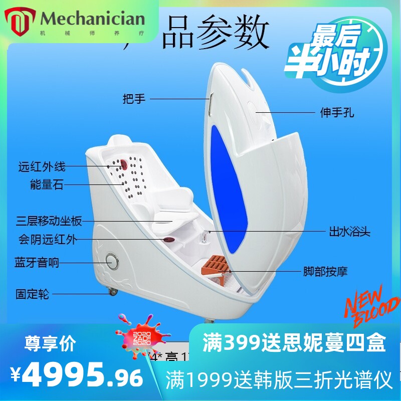 远红外线太空仓石墨烯旋磁旋艾灸理疗床满月发汗熏蒸远红外能量仓