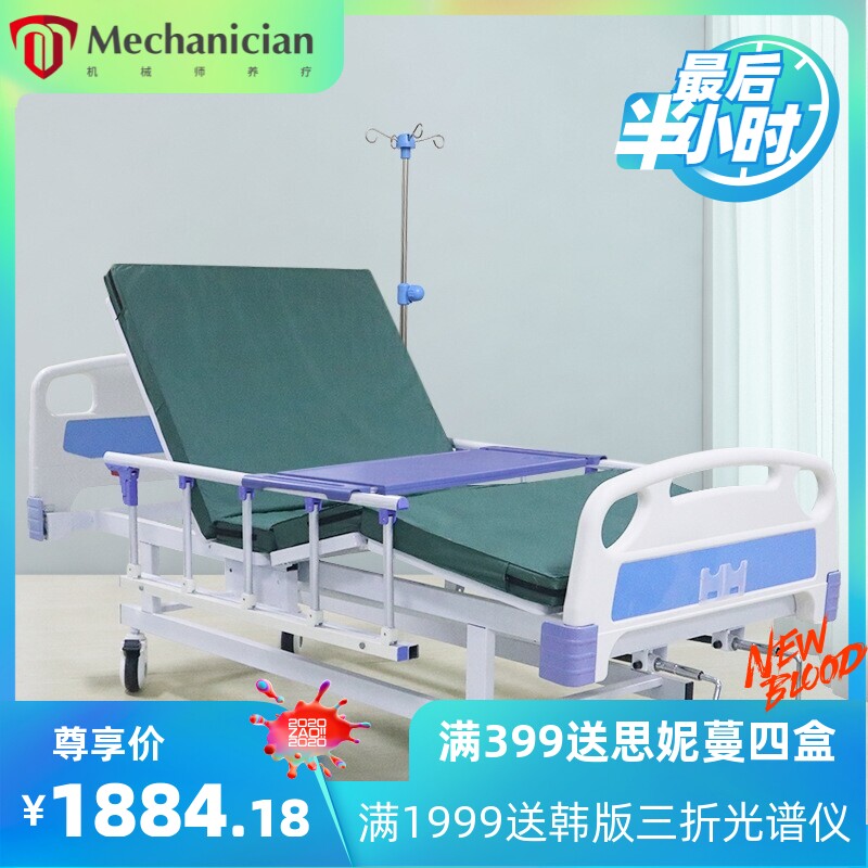 （厂家直供）双摇单摇护理床，瘫痪病人床居家养老护理床