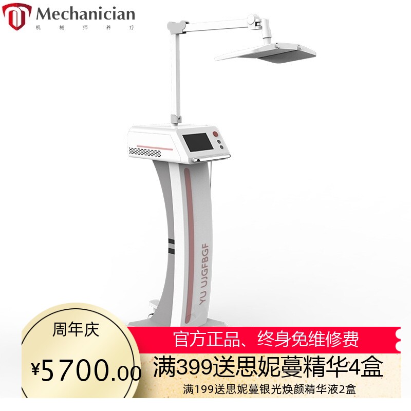 光谱仪美容仪器智能家用脸部红蓝光祛痘面罩美容院光子嫩肤仪彩光